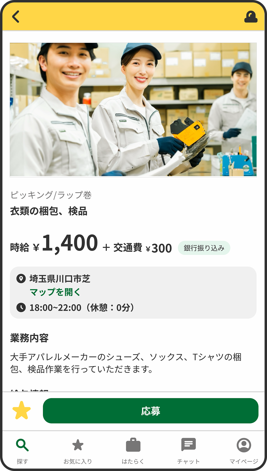 スマートフォンのモックアップ画像
